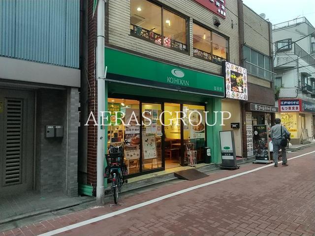 飲食店　珈琲館 小岩北口店（飲食店）まで573m