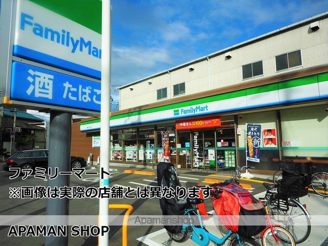 コンビニ　ファミリーマート（コンビニ）まで206m