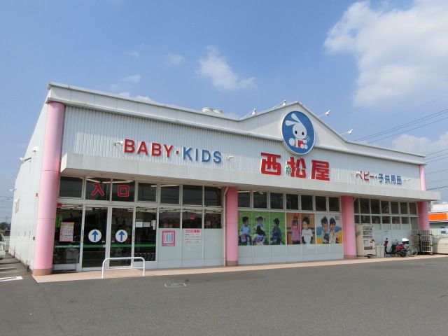 その他　西松屋チェーン 西川越店（その他）まで314m