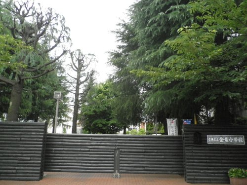 小学校　台東区立金竜小学校（小学校）まで621m