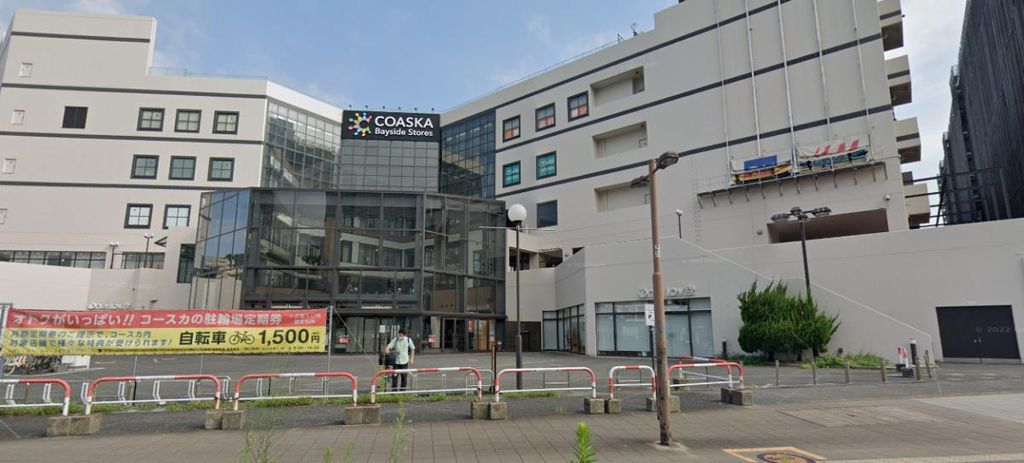 ホームセンター　ノジマコースカベイサイド横須賀店（ホームセンター）まで4490m
