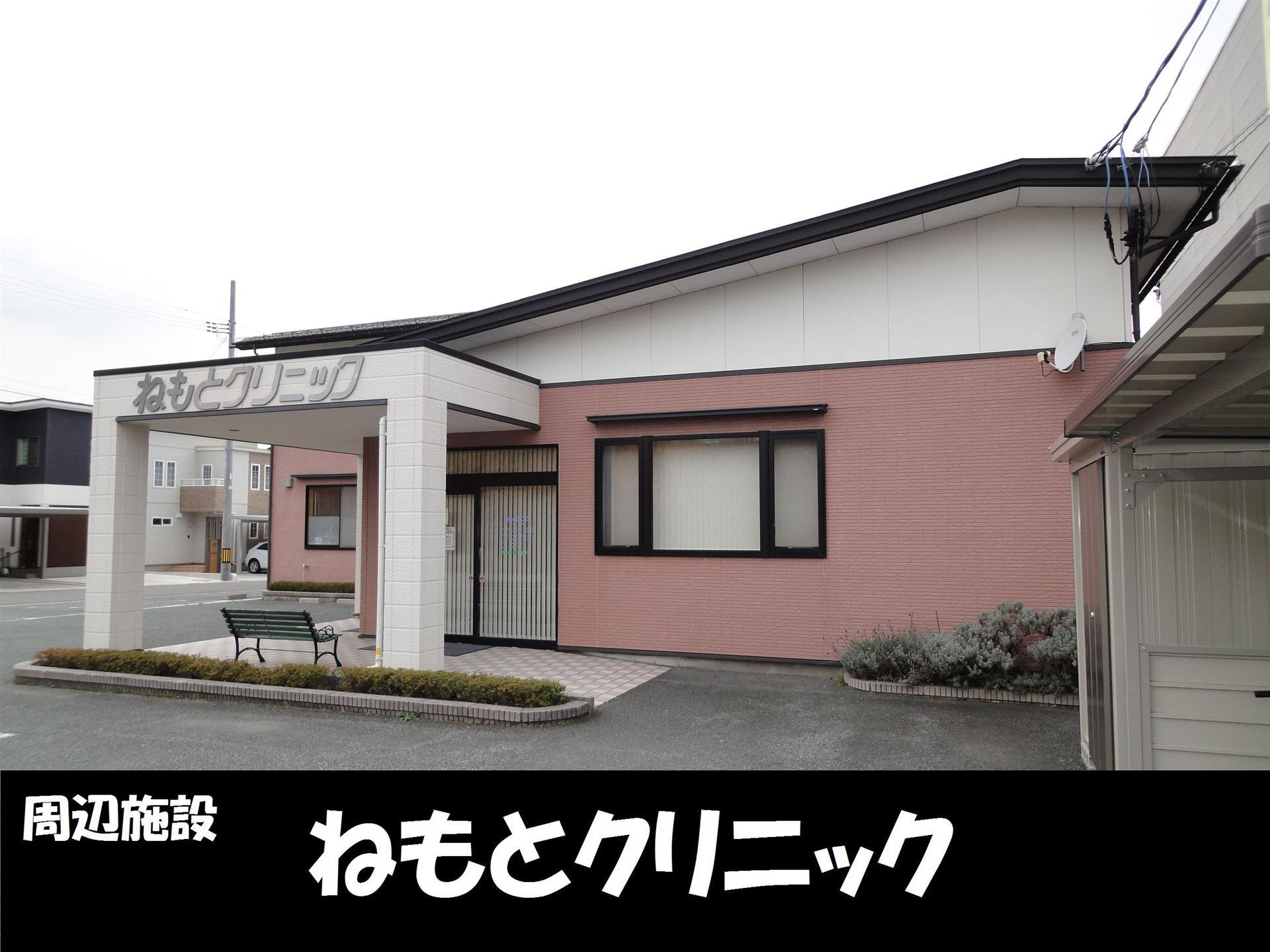 病院　ねもとクリニック（病院）まで1600m