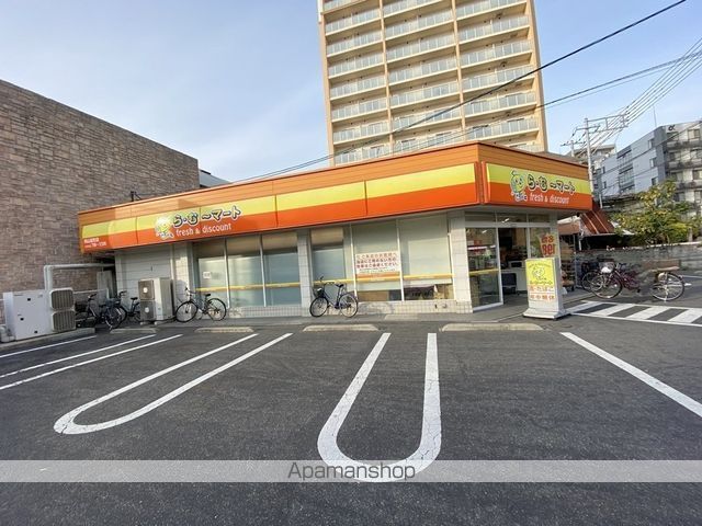 スーパー　ら・むーマート岡山富町店（スーパー）まで413m