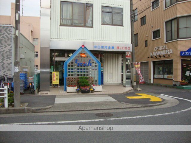 その他　中日信用金庫（その他）まで750m
