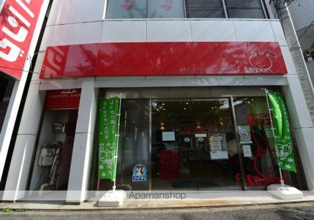 その他　クリーニング（その他）まで301m