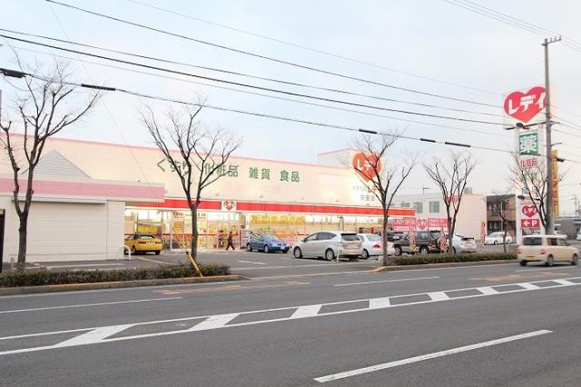 ドラックストア　くすりのレディ今里店（ドラッグストア）まで204m