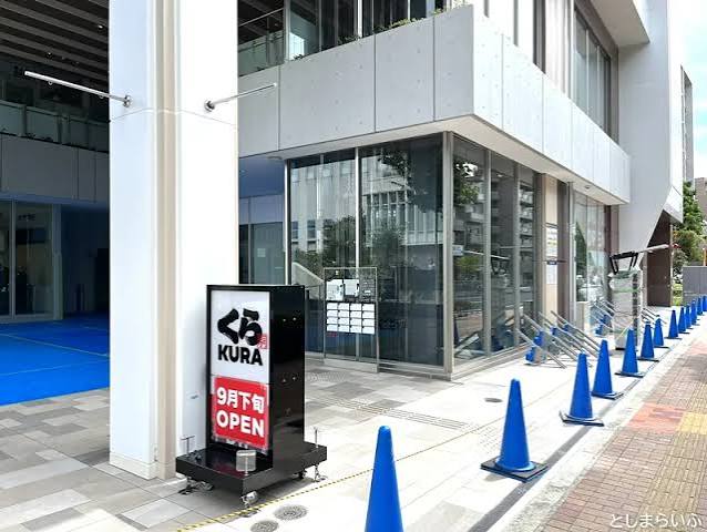 飲食店　無添くら寿司落合南長崎駅前店（飲食店）まで418m