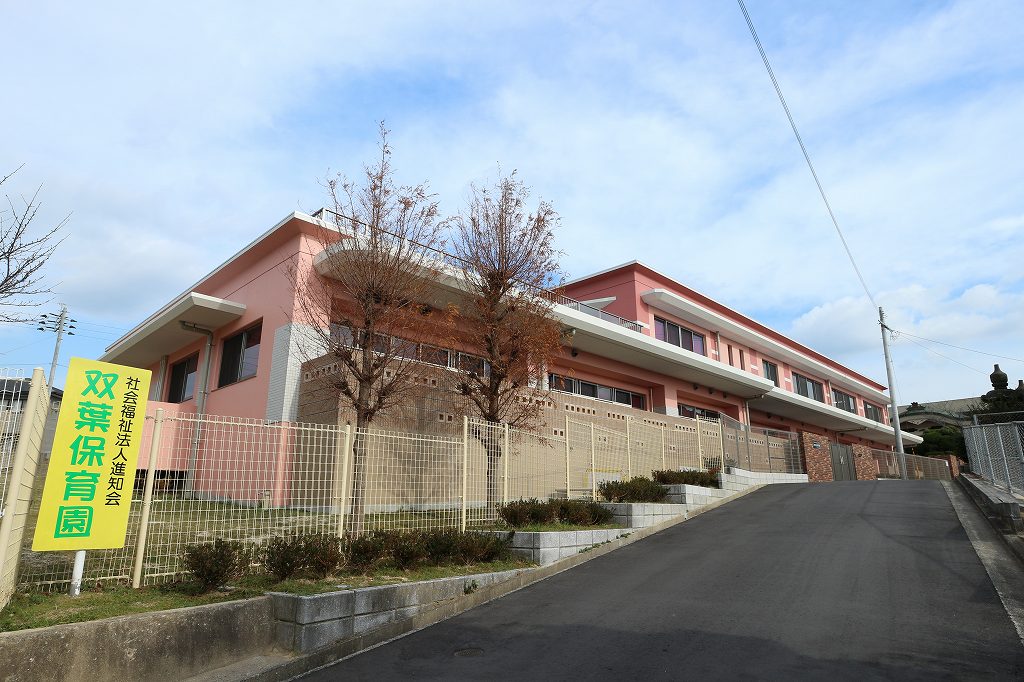 幼稚園・保育園　双葉保育園（幼稚園・保育園）まで641m