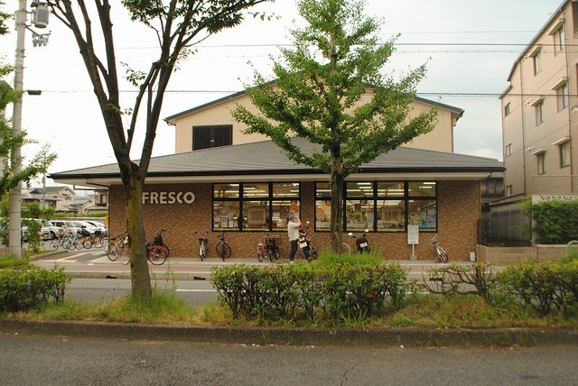 スーパー　フレスコ上高野店（スーパー）まで747m