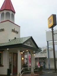 その他　リンガーハット 福岡二日市店（その他）まで268m