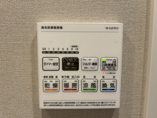その他設備