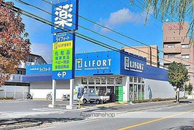 ドラックストア　ライフォートくずは店（ドラッグストア）まで274m