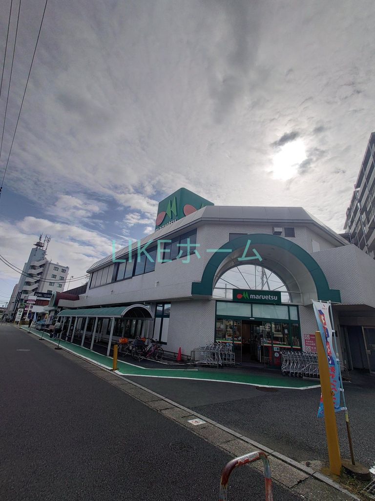スーパー　マルエツ市川大野店（スーパー）まで1630m
