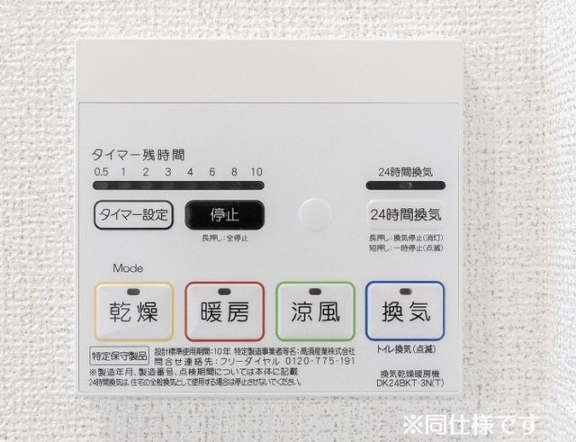 その他設備