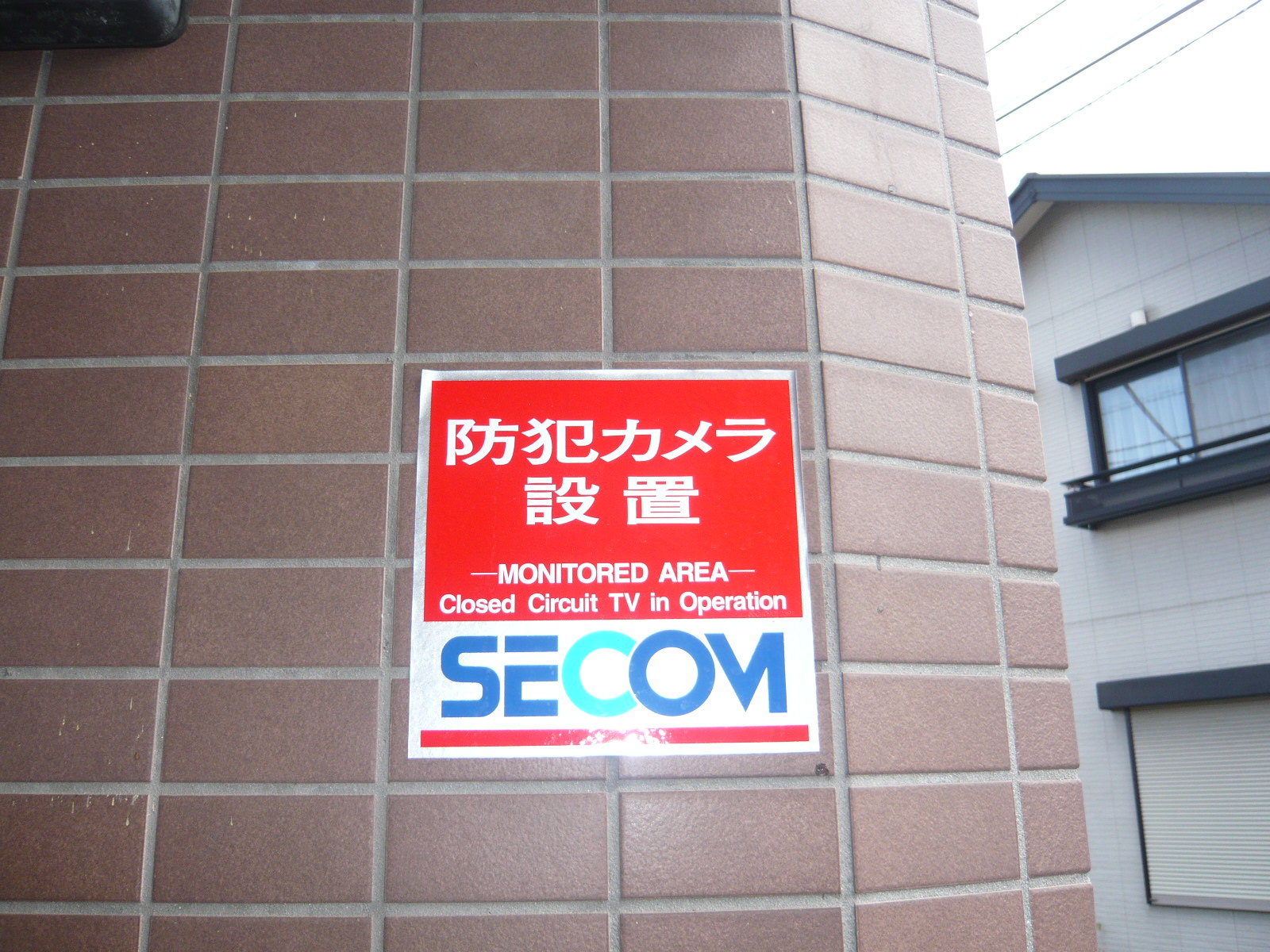 セキュリティ　セコムの防犯カメラが設置してあります。