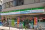 コンビニ　ファミリーマート麻布十番店（コンビニ）まで172m