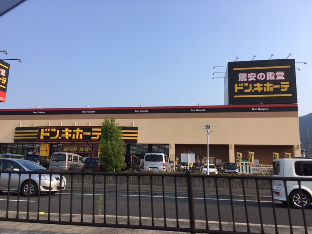 その他　ドン・キホーテ山崎店（その他）まで400m