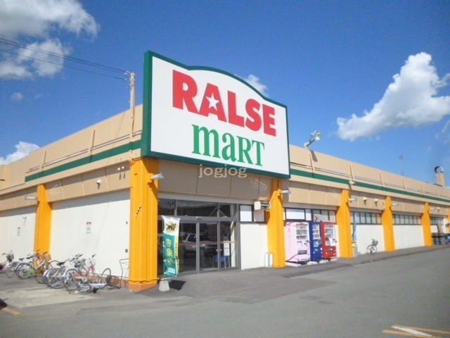 スーパー　ラルズマート北光店（スーパー）まで616m
