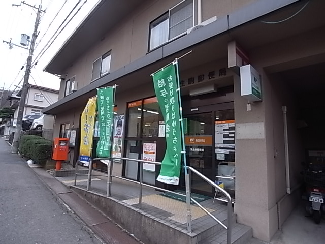 郵便局　東生駒郵便局（郵便局）まで840m