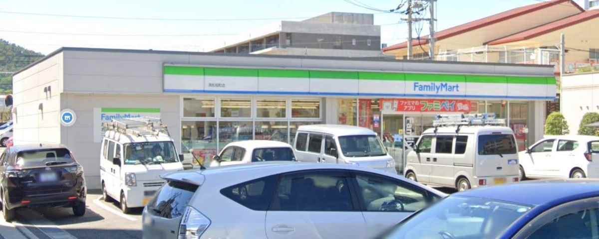 コンビニ　ファミリーマート（コンビニ）まで521m