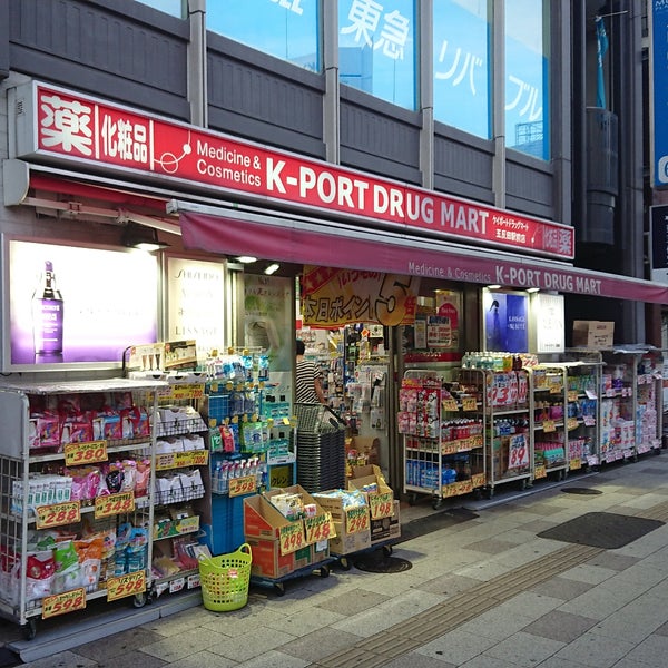ドラックストア　K－PORT　DRUG　MART　TOC五反田店（ドラッグストア）まで382m