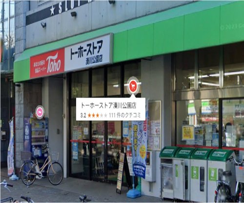 【W-STYLE神戸IIのスーパー】