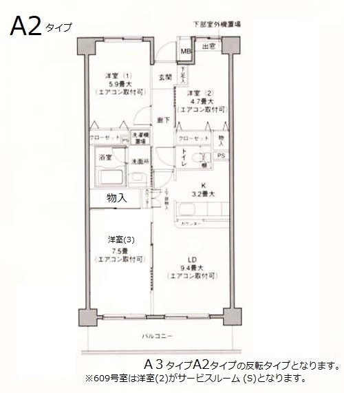 横浜市港南区野庭町のマンションの間取り