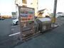 その他共有部分　自販機・敷地内ゴミ置き場