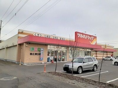 ドラックストア　ツルハドラッグ（ドラッグストア）まで700m