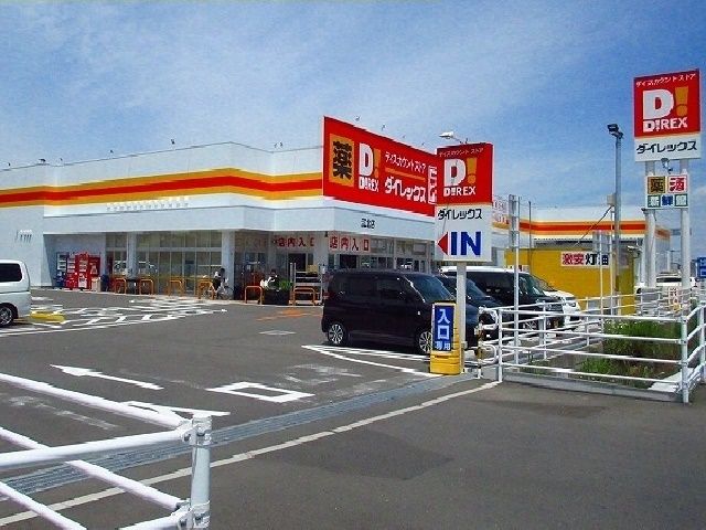 その他　ダイレックス江北店（その他）まで2100m