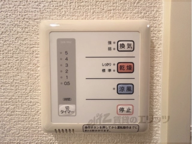 その他設備　浴室乾燥機