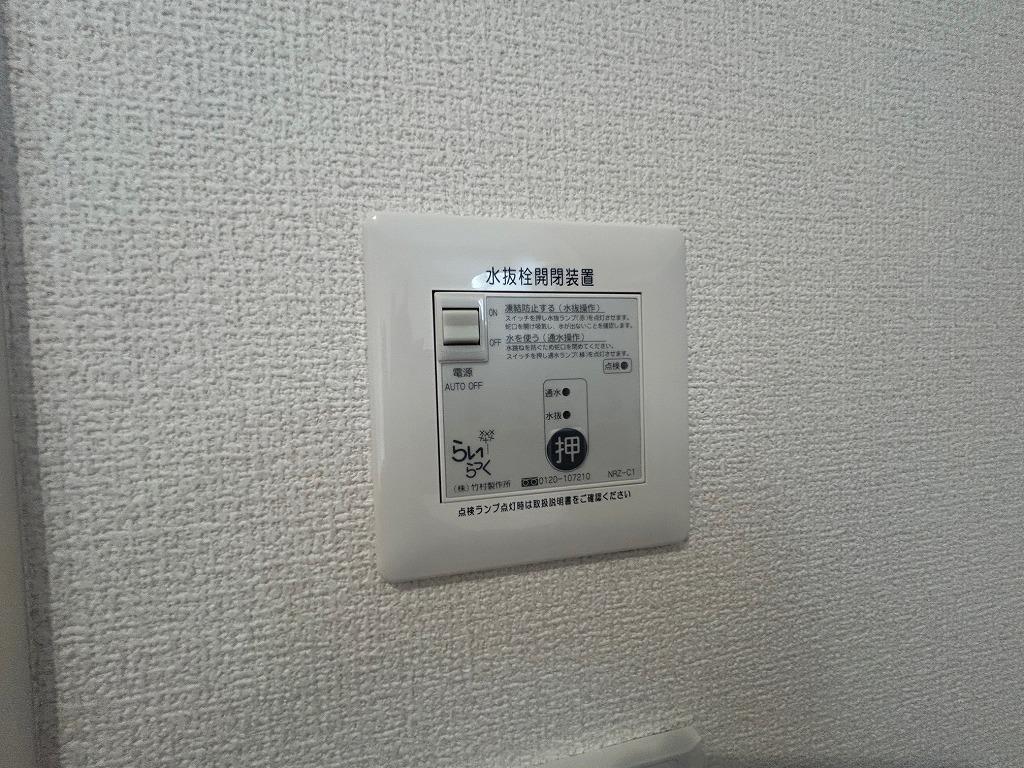 その他設備　電動水抜き栓