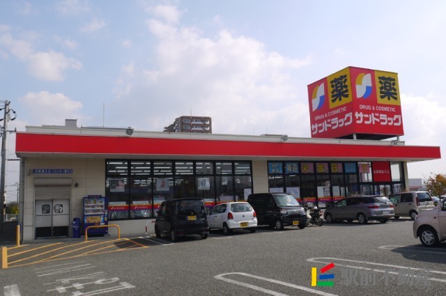 スーパー　サンドラッグ弥生が丘店（スーパー）まで1400m