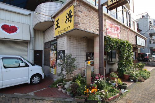 飲食店　大阪王将 和泉中央店（飲食店）まで1401m