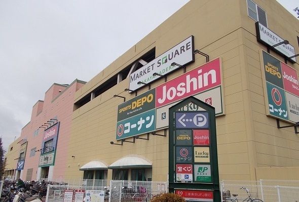 ショッピングセンター　マーケットスクエア（ショッピングセンター）まで1200m