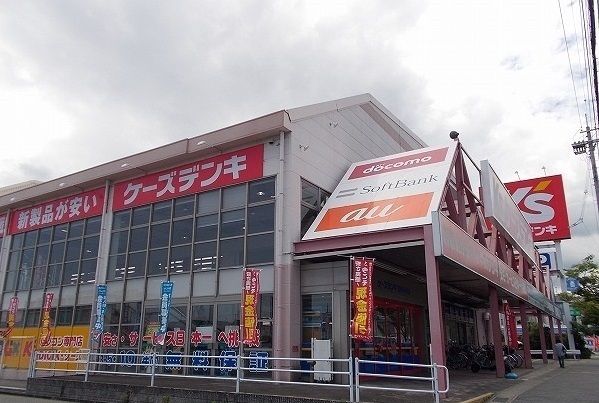 その他　ケーズデンキ（その他）まで300m