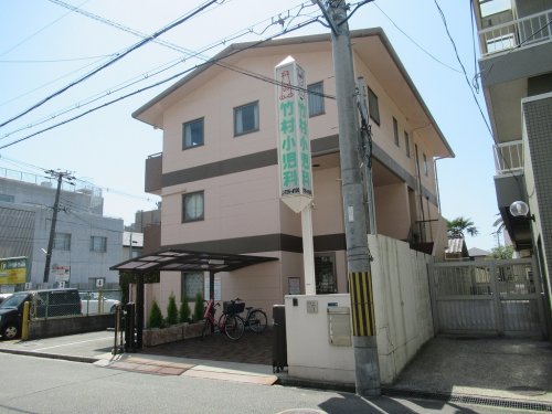 病院　竹村小児科（病院）まで23m
