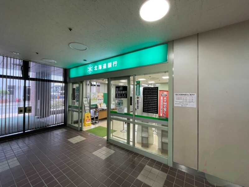 銀行　北海道銀行道庁支店（銀行）まで596m