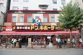 ショッピングセンター　ドン・キホーテ新大久保駅前店（ショッピングセンター）まで840m