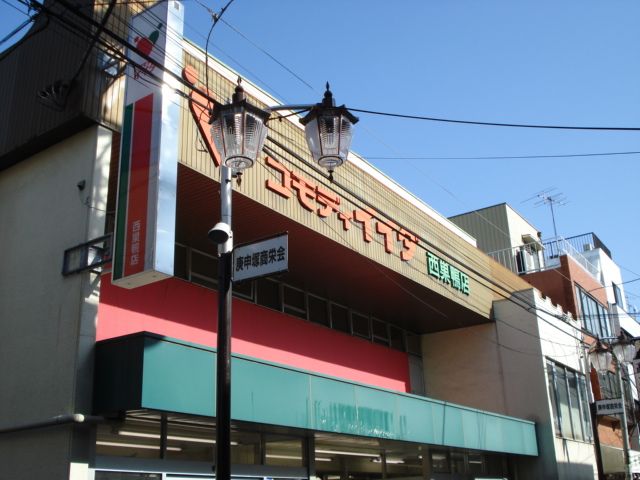 スーパー　コモディイイダ（スーパー）まで270m