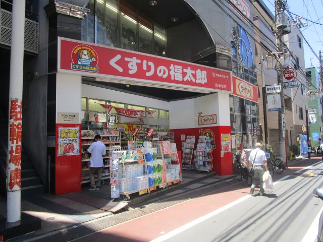 ドラックストア　くすりの福太郎　庚申塚店（ドラッグストア）まで350m