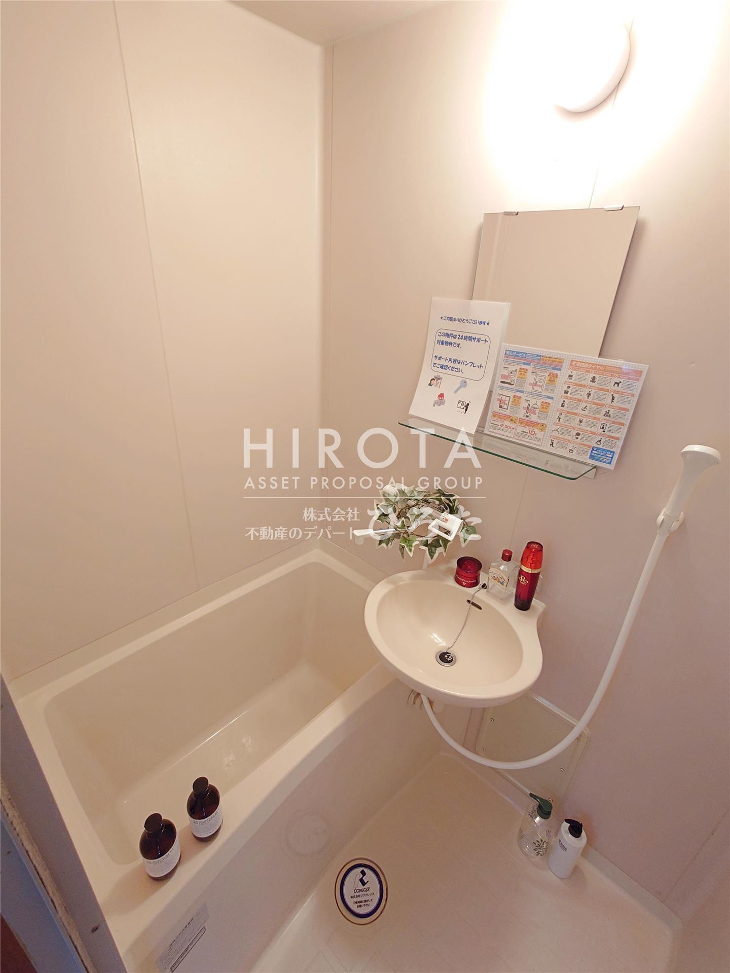 バス・シャワールーム