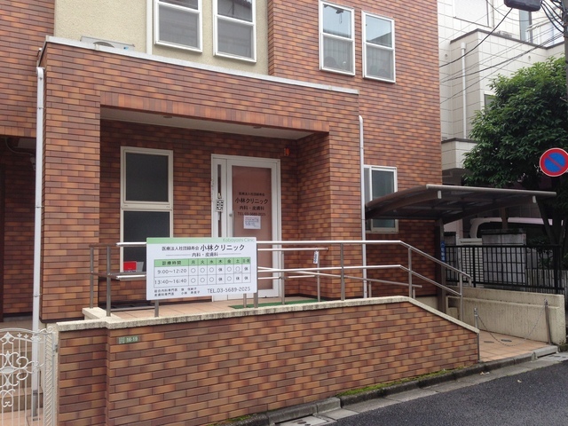 病院　小林クリニック（病院）まで900m