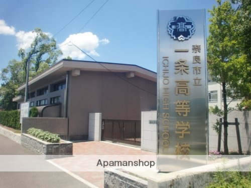 小学校　奈良市立佐保川小学校（小学校）まで1619m