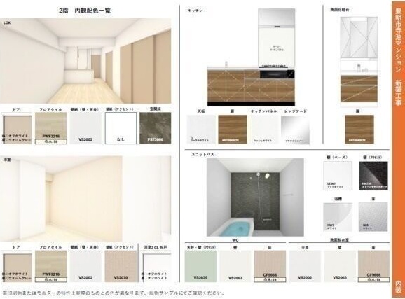 居室・リビング