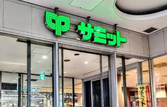 スーパー　サミットストア桜木町コレットマーレ店（スーパー）まで500m