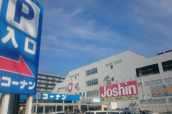 ホームセンター　コーナン、ジョーシン（ホームセンター）まで350m