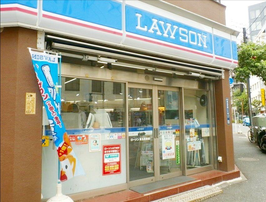 コンビニ　ローソン東五反田店（コンビニ）まで210m