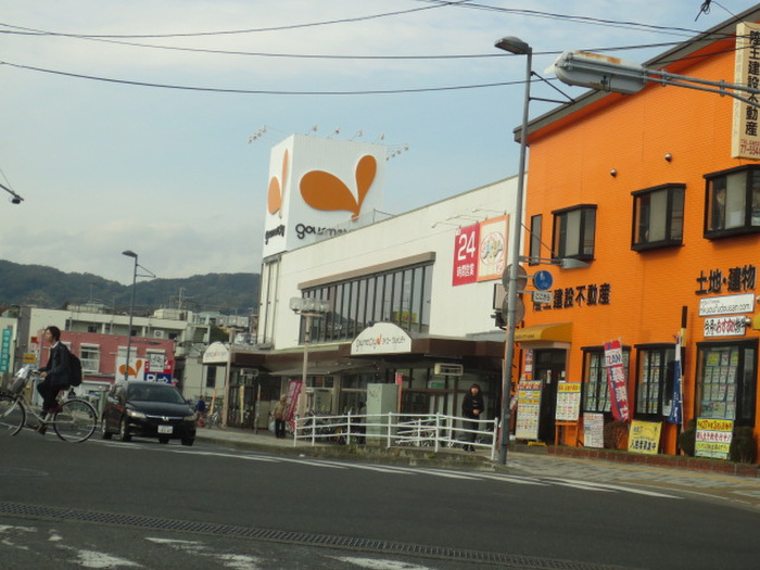 スーパー　グルメシティ大根店（スーパー）まで493m