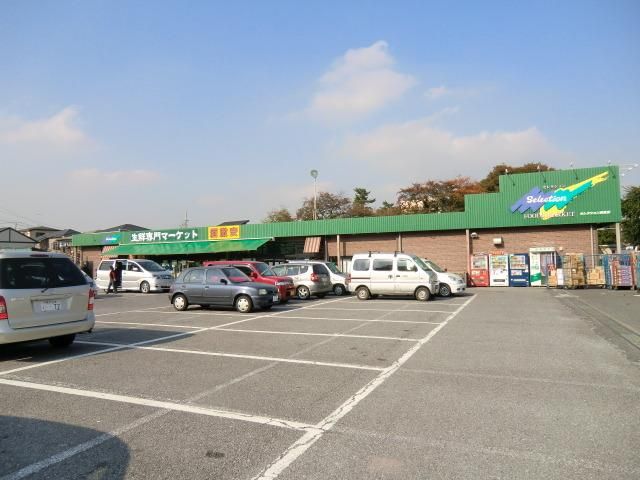 スーパー　Ｓｅｌｅｃｔｉｏｎ（スーパー）まで1180m